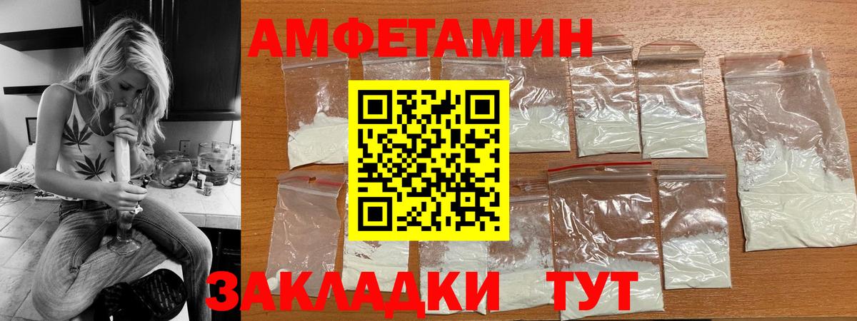 Amphetamine  Вход с VPN  АМФ  Тобольск  мега маркетплейс  АМФЕТАМИН VHQ 