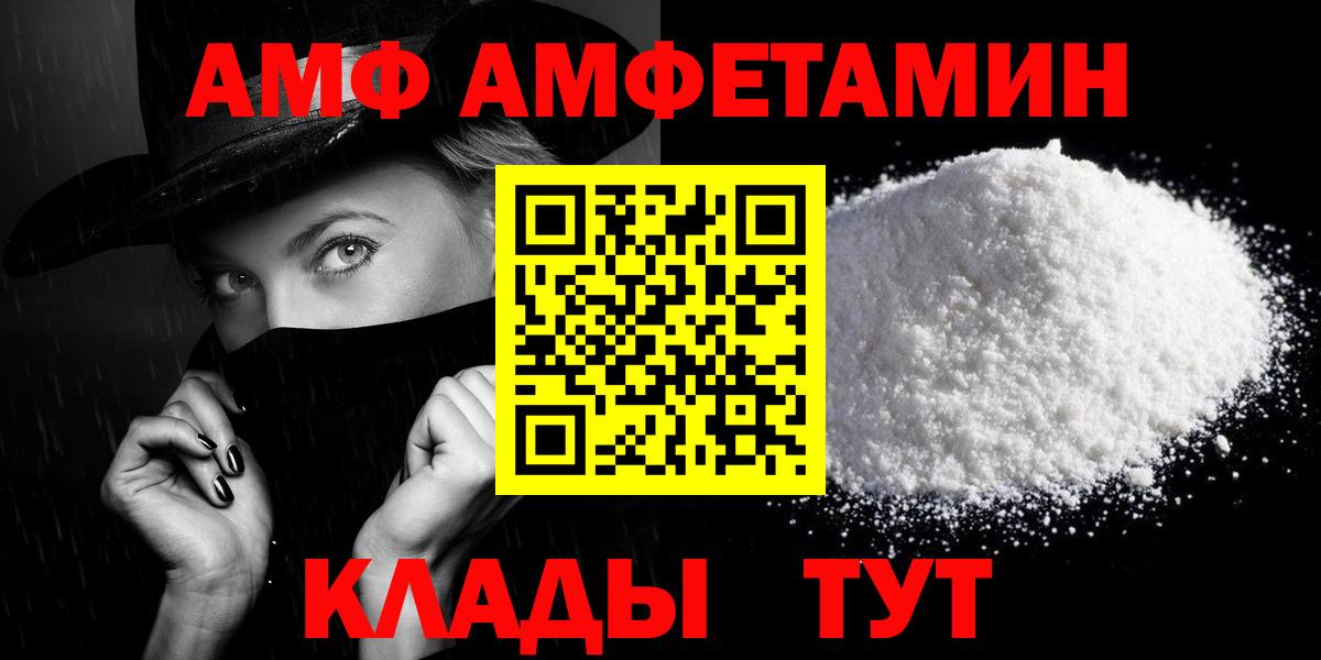 Amphetamine Розовый Тобольск