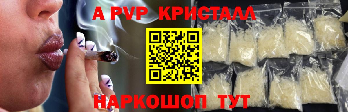 Тобольск  Alpha PVP мука  Alpha-PVP  Вход с VPN  Alpha-PVP Соль 