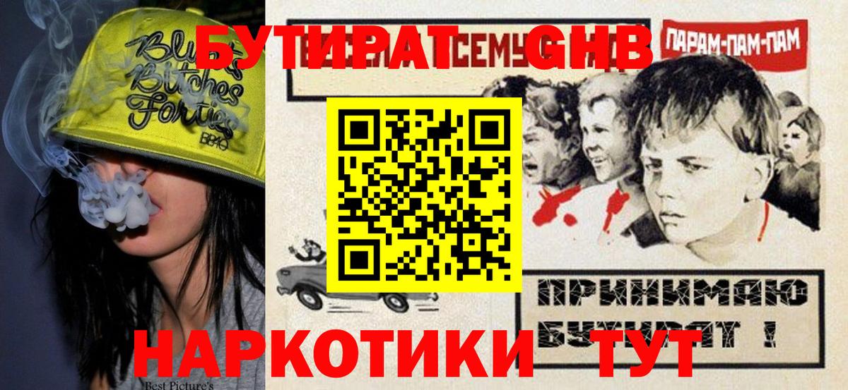 Тобольск  БУТИРАТ  Вход с VPN  БУТИРАТ оксана 