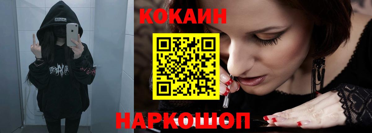 Кокаин FishScale  Вход с VPN  Тобольск  Cocaine  КОКАИН FishScale 