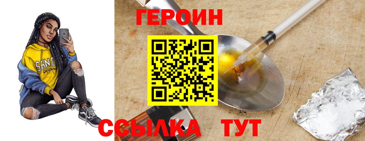 Тобольск  Героин VHQ  Вход с VPN 