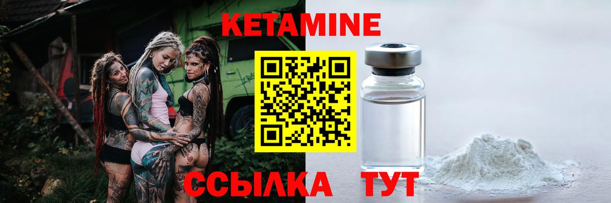 Тобольск  Кетамин ketamine  КЕТАМИН VHQ  Вход с VPN 