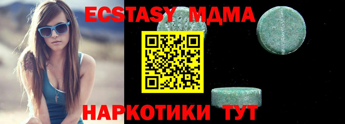 МДМА VHQ  Вход с VPN  Тобольск 