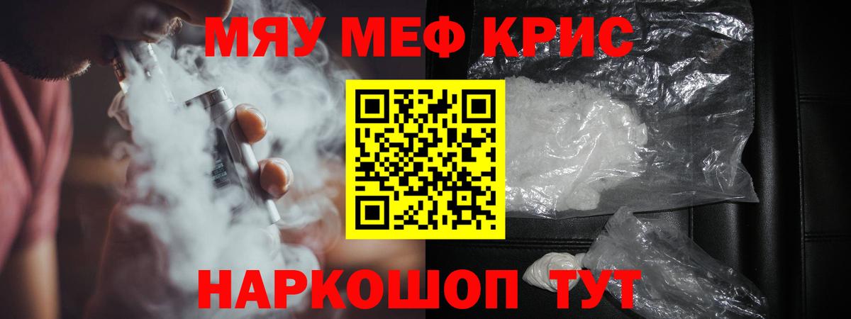 Тобольск  Меф 4 MMC  Вход с VPN  Меф  Мефедрон мука 