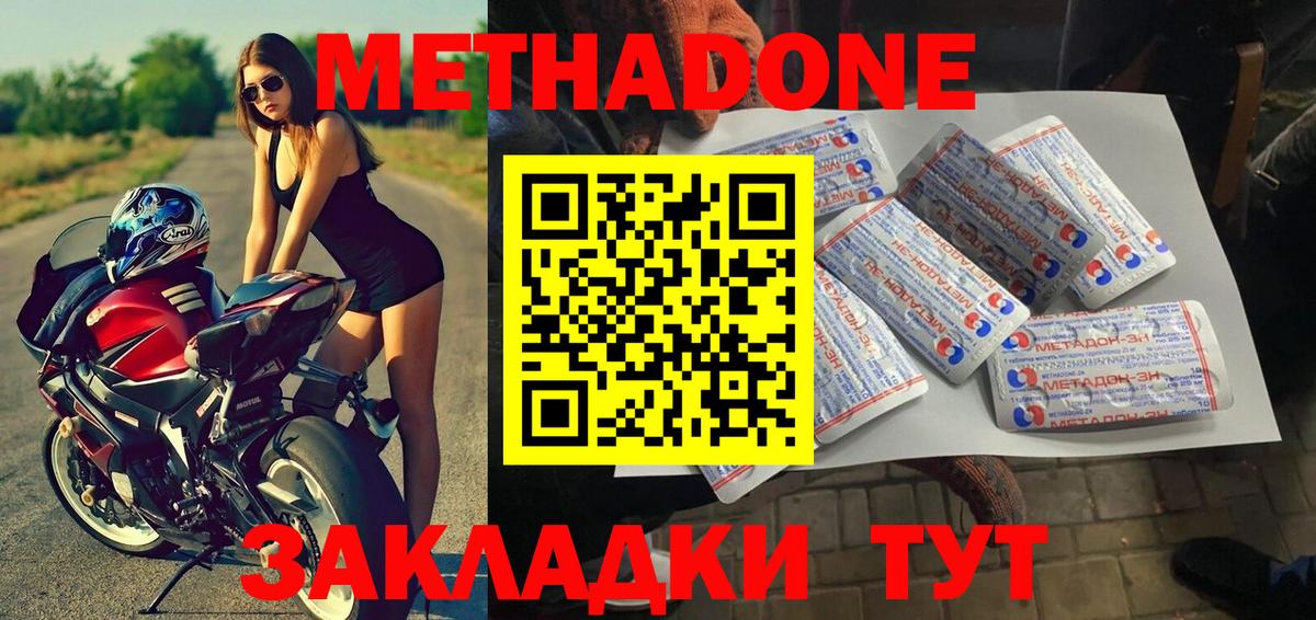 Метадон methadone  KRAKEN как войти  Тобольск  МЕТАДОН VHQ  Вход с VPN 