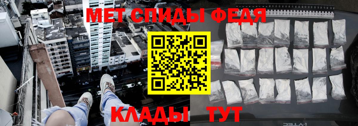 Первитин кристалл Тобольск