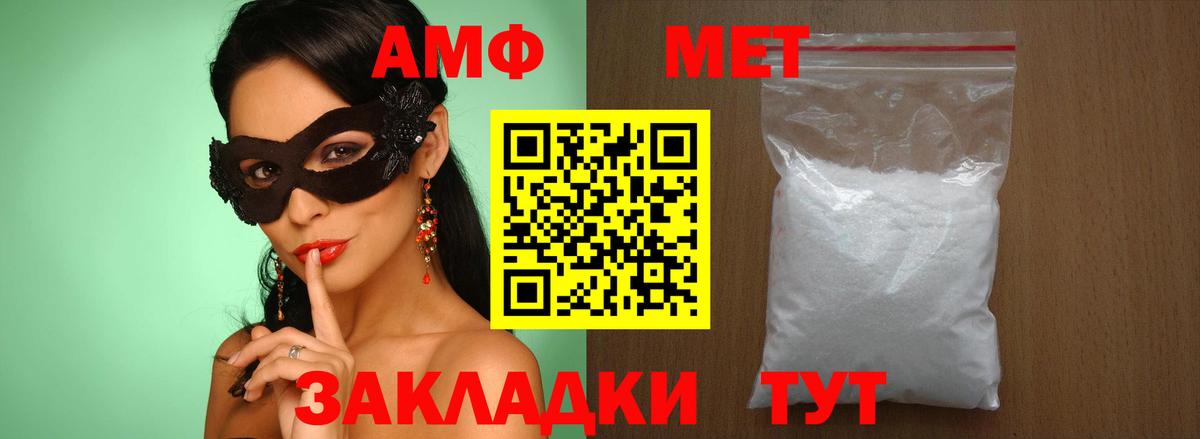 Метамфетамин кристалл  Вход с VPN  Тобольск 