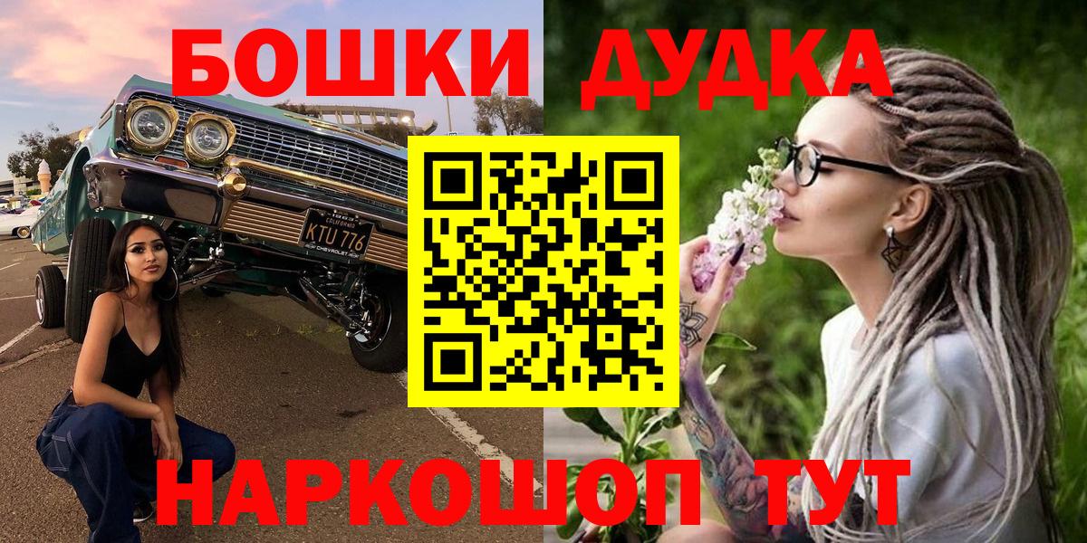 Бошки Шишки семена Тобольск